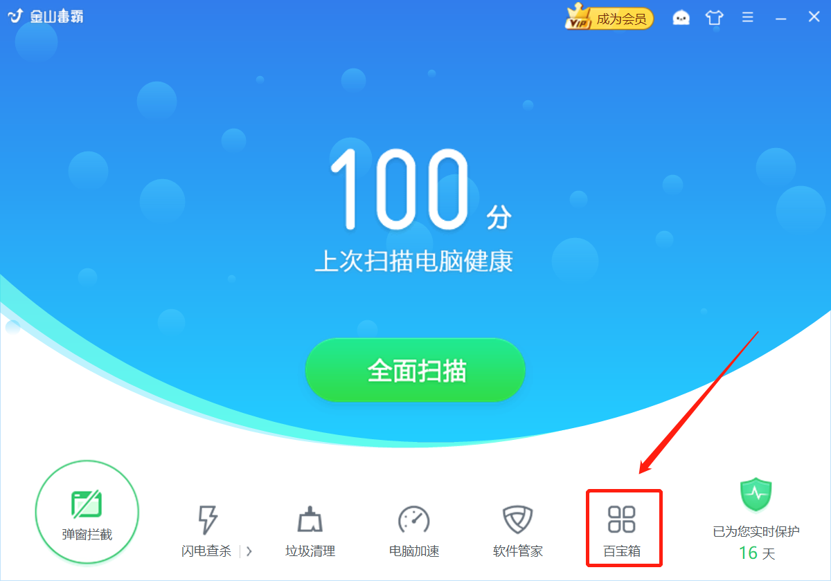 電腦開機啟動項該怎么關閉？看我如何快速關閉啟動項