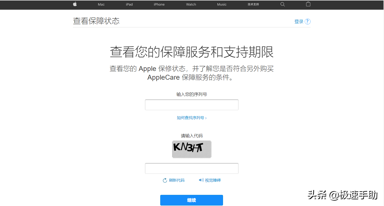新入手iPhone手機的激活時間如何查詢？輕松辨別是不是翻新機