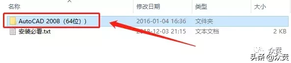 AutoCAD 2008下載安裝教程