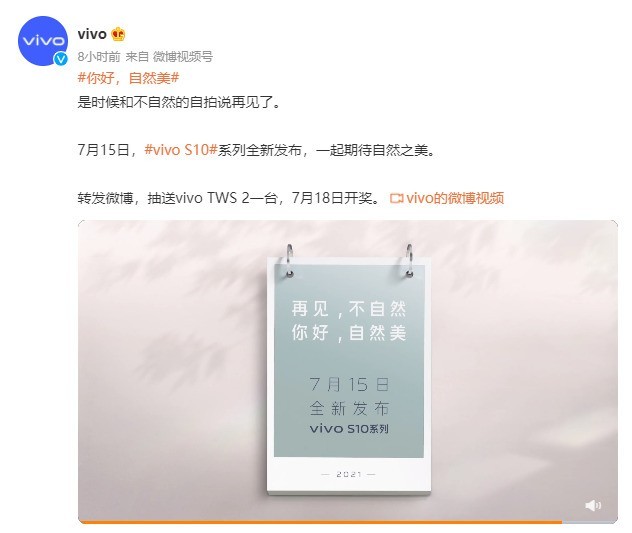 從個性美邁向自然美 vivo S系列自拍發展回顧