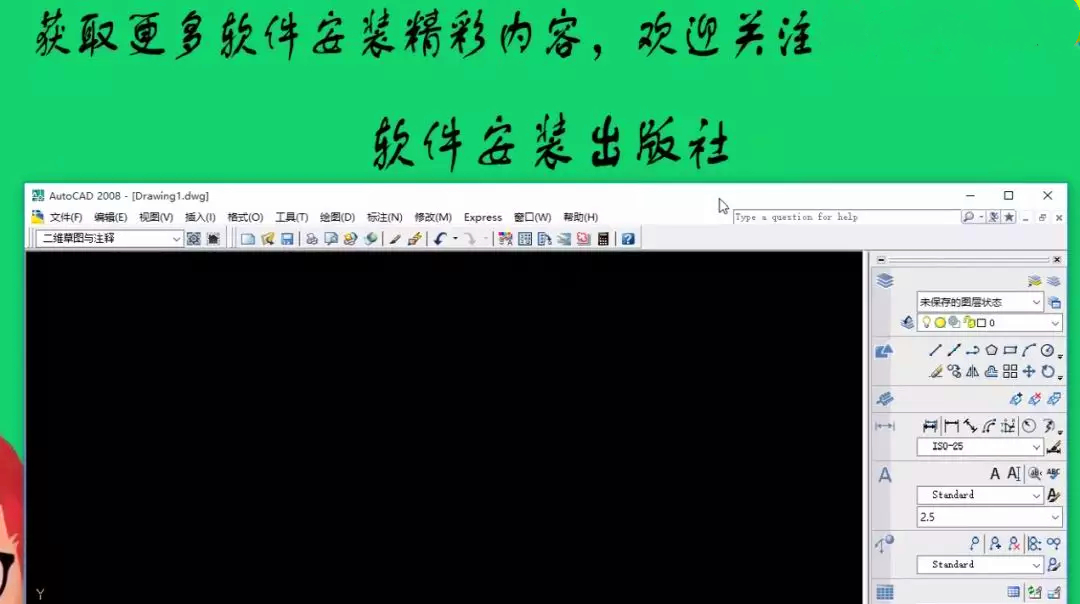 Auto CAD 2008入門級純凈安裝教程