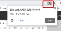 自媒體第三方編輯器flashplayer加載失敗解決辦法
