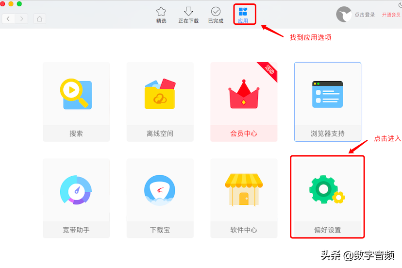 mac開機啟動項如何設置開啟和關閉？