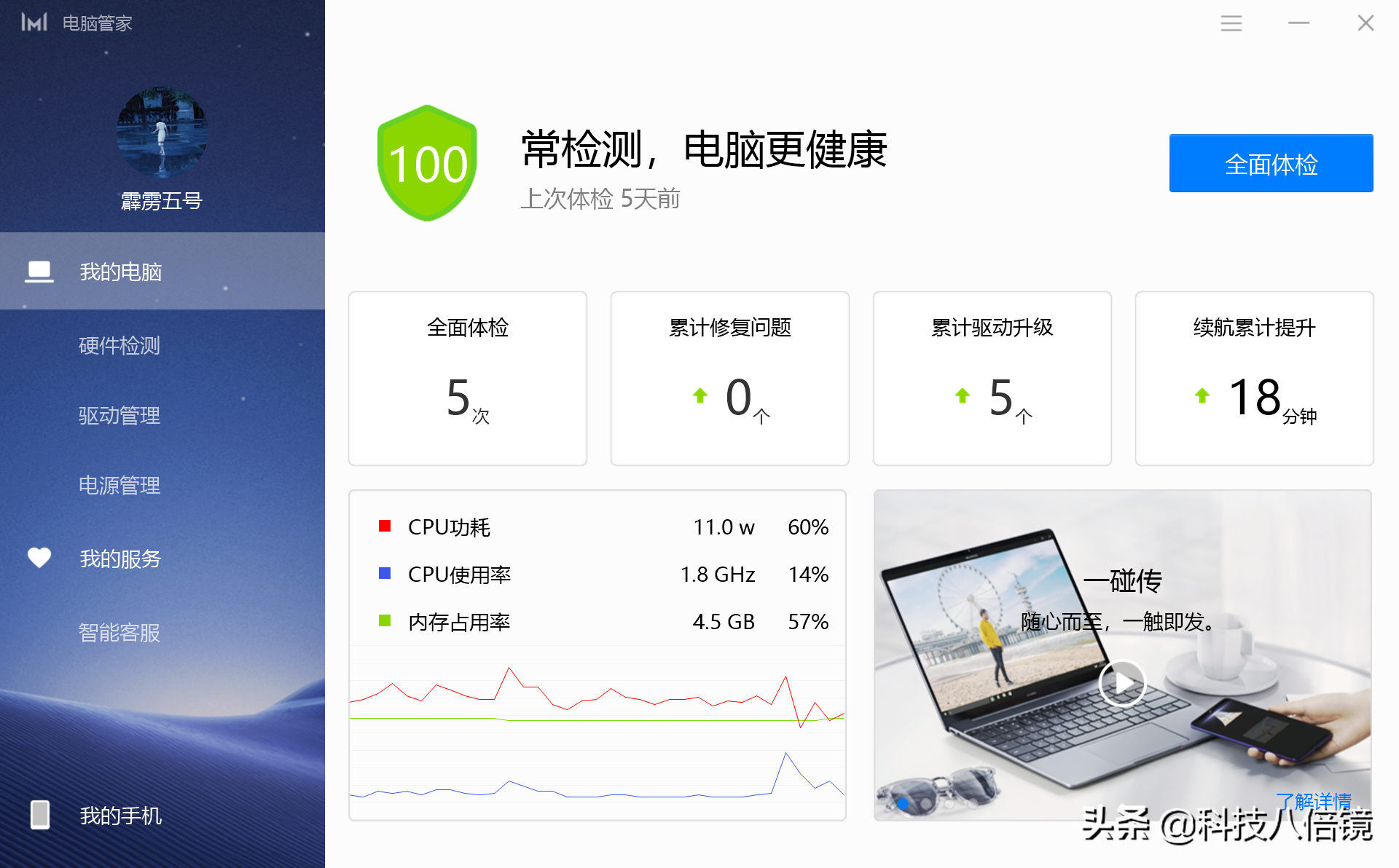 中國市面上有多少種“安全衛士”？