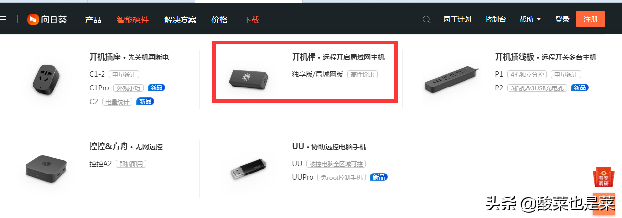 推薦6款免費的遠程控制軟件，以后不用去公司就可以辦公了