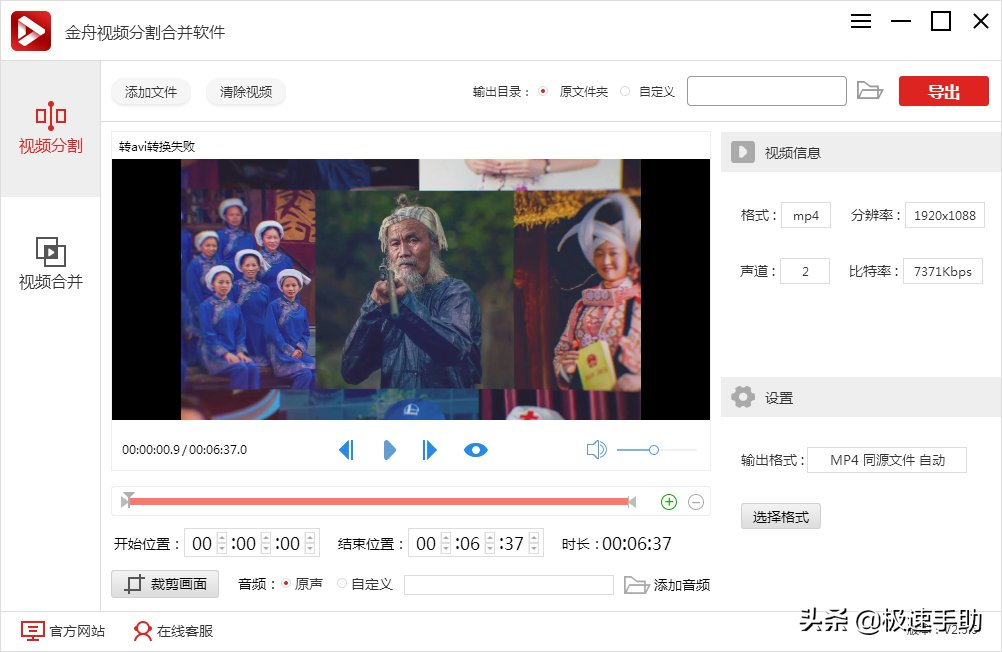 哪些免費的剪輯軟件比較好用？這四款工具非常適合小白上手