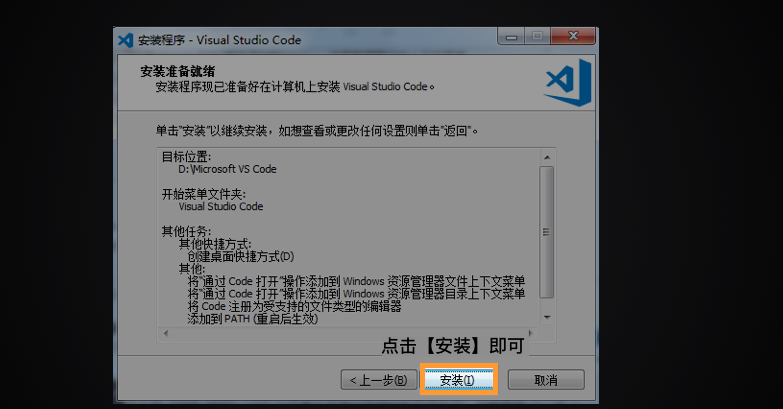 Windows安裝Python教程