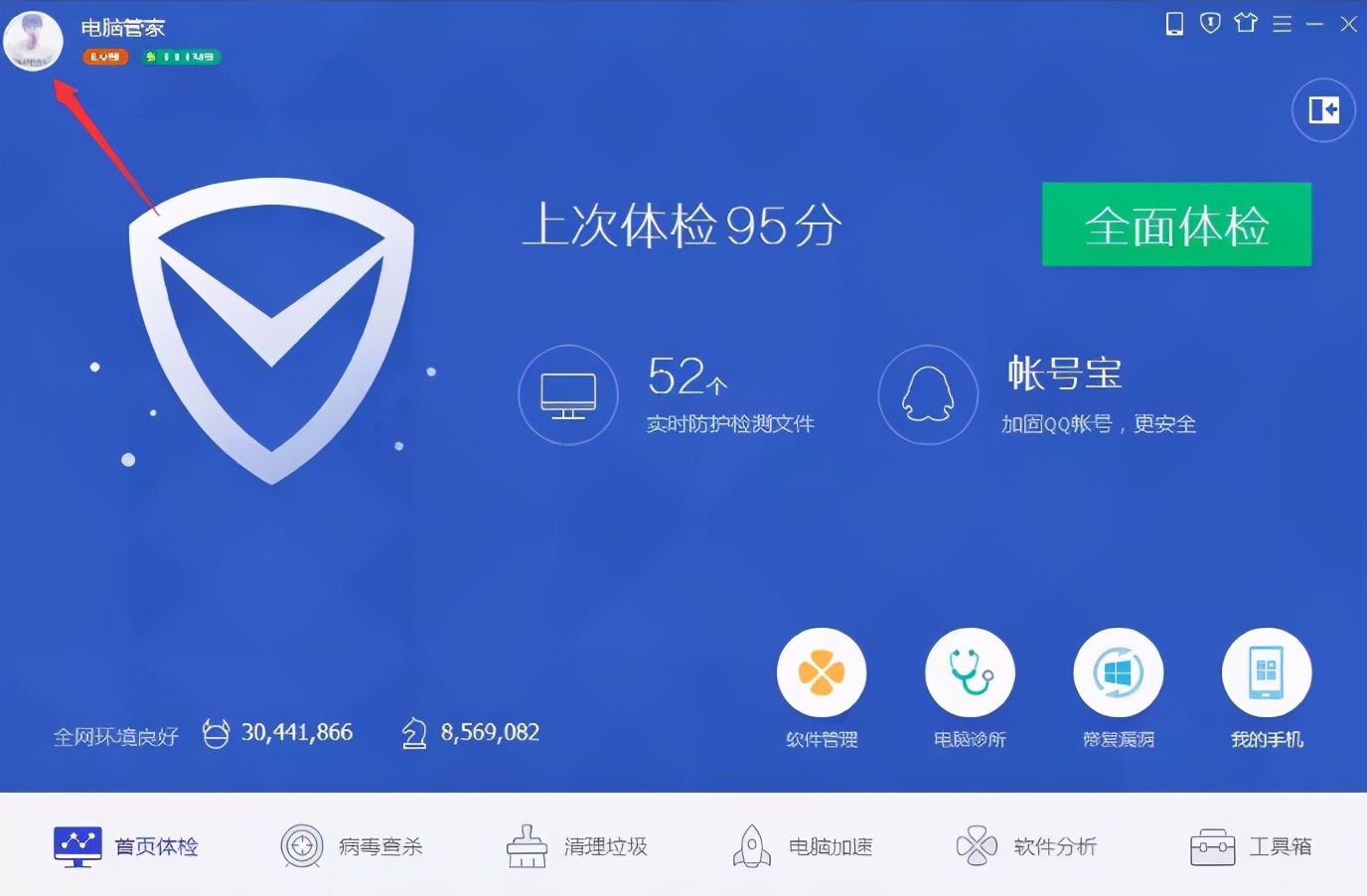 360等安全軟件在電腦上還有存在的必要嗎？