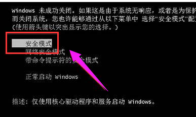 電腦黑屏重啟還是黑屏的解決方法教程