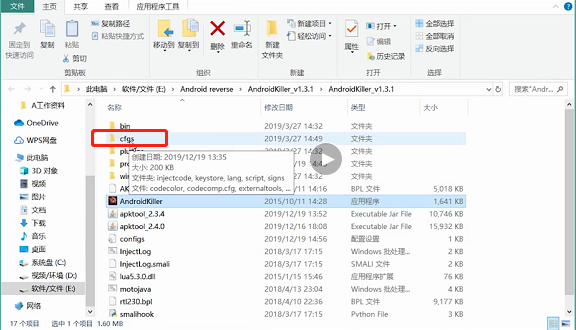 安卓逆向之APK的反編譯與回編譯及常見的問題應該如何解決