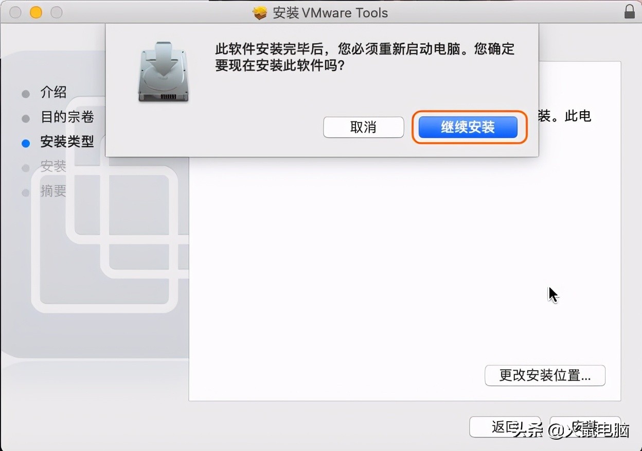 虛擬機蘋果macOS系統安裝VMware Tools教程