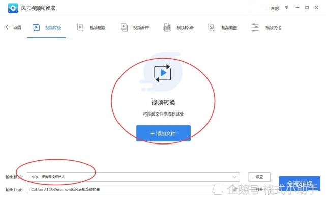 qlv格式怎么轉換成mp4？用這三個方法就夠了