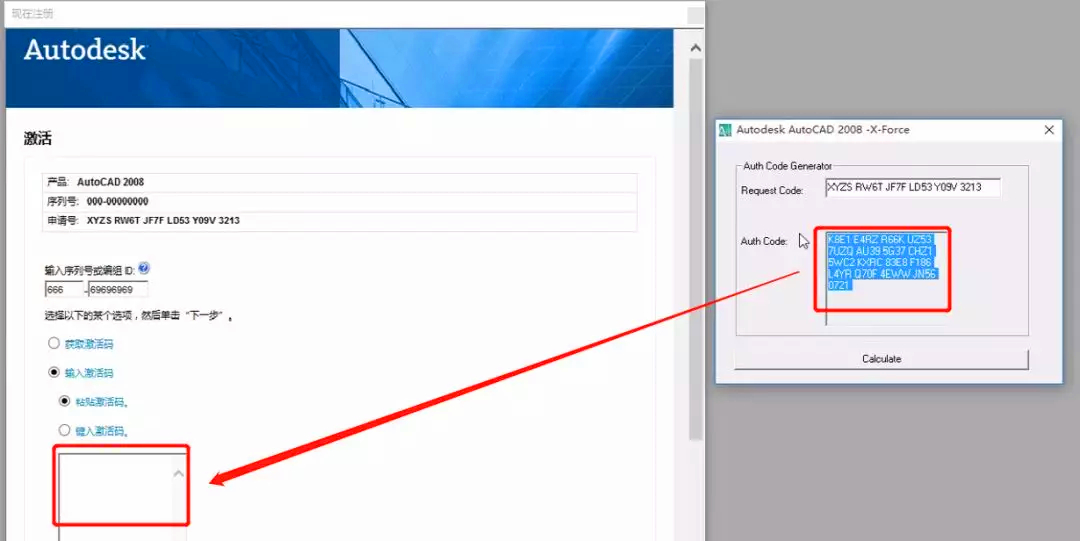 Auto CAD 2008入門級純凈安裝教程