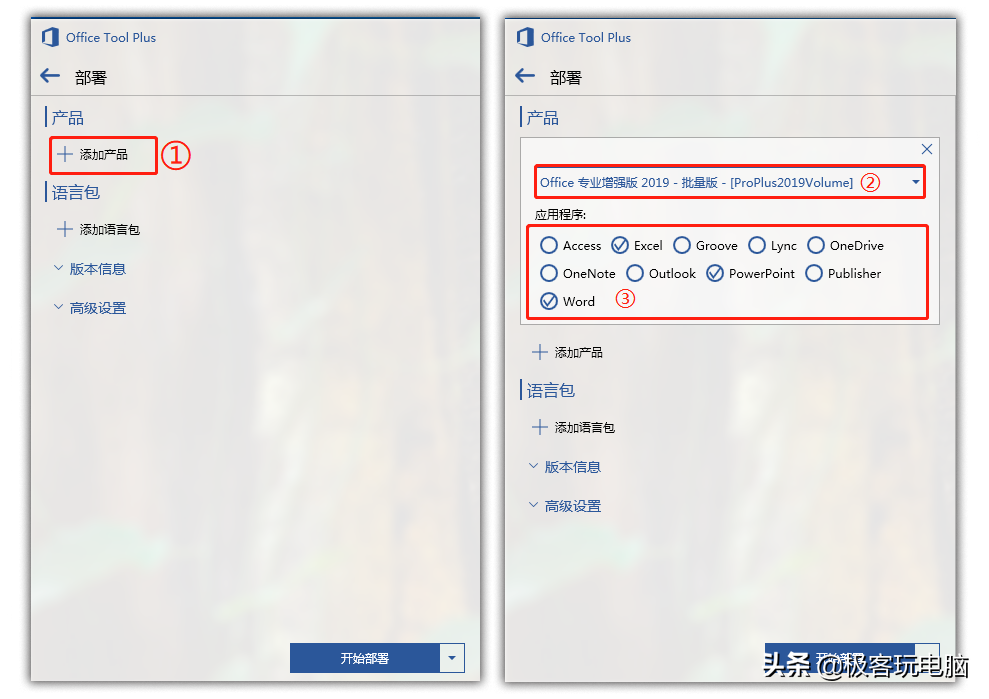 Win7系統不能安裝Office 2019?那是因為你使用方法不對