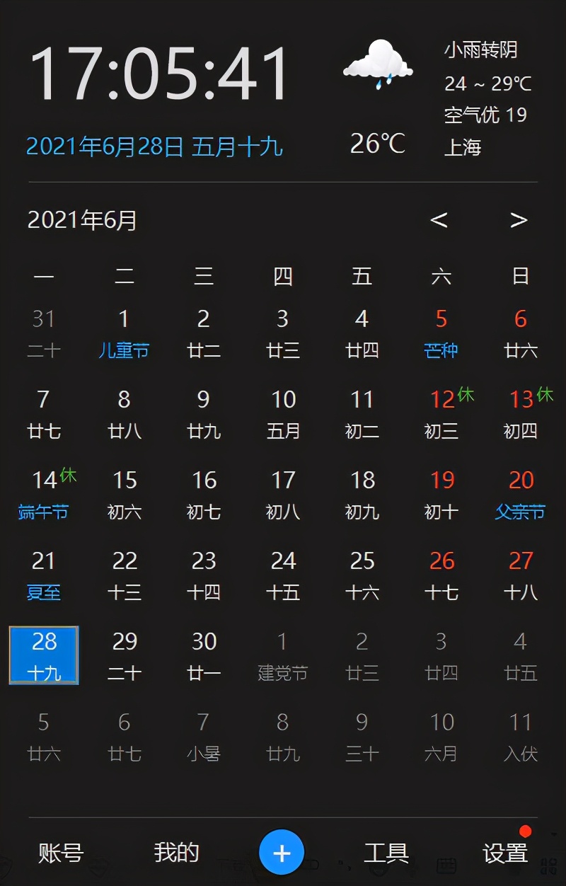 7款口碑炸裂的電腦軟件！一個比一個好用，Windows裝機必備