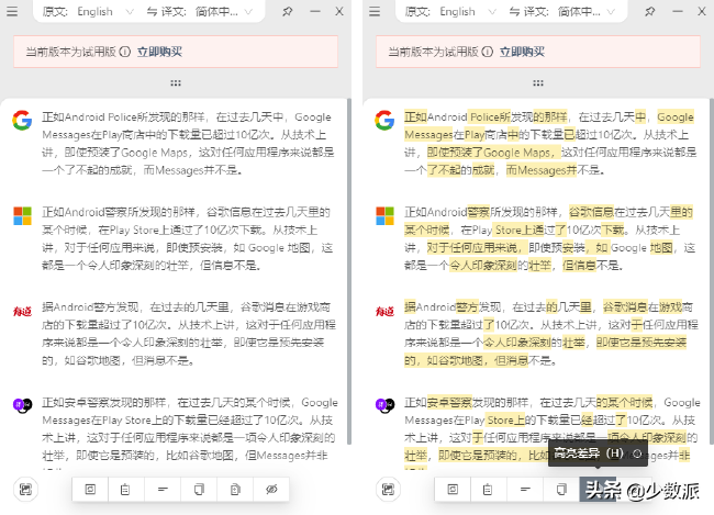 真正的桌面端全能翻譯軟件，隨時隨地劃詞翻譯