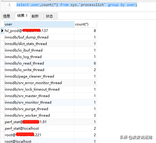 一文看懂mysql sys庫常見用法--實現數據庫信息的收集及監控