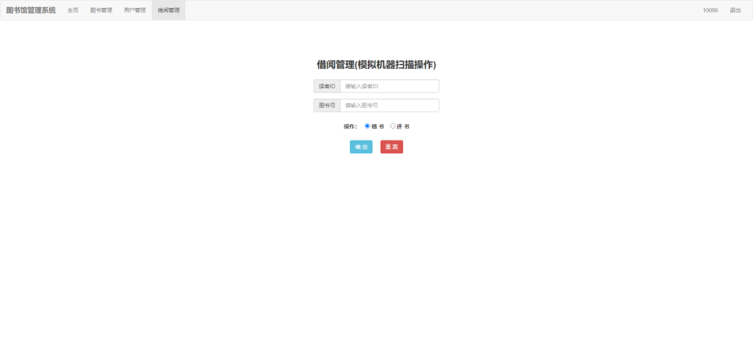 畢業設計 | PHP版圖書管理系統分享