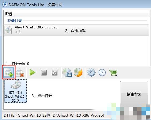 原來系統還能這么裝！教你虛擬光驅Daemon重裝win10
