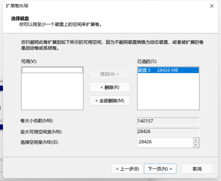 拯救變紅的C盤