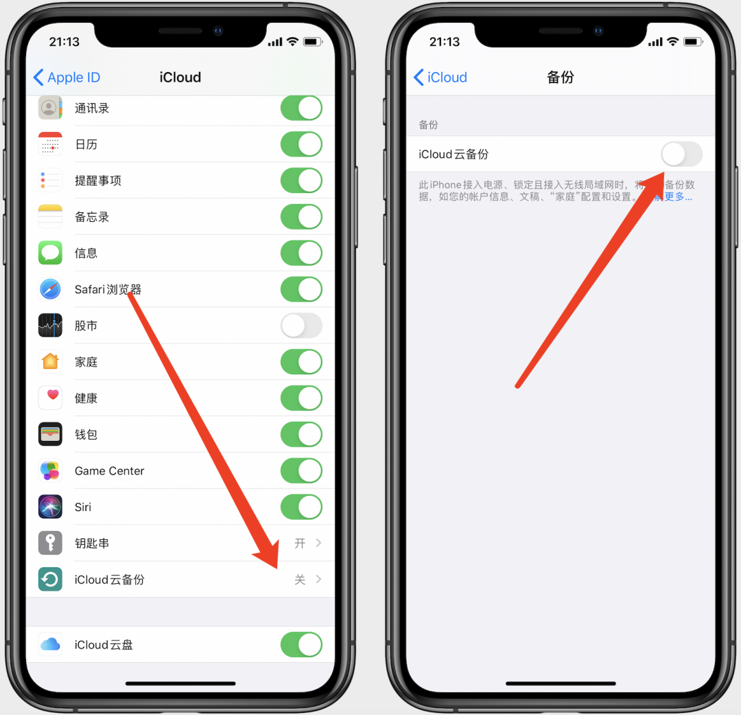 iPhone正確使用iCloud云空間，拒絕已滿