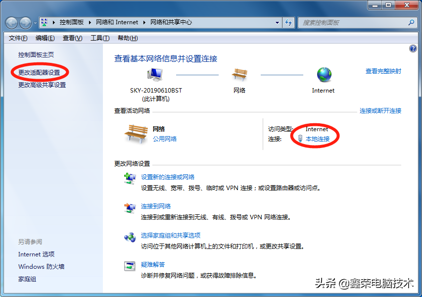 如何查看和更改個人電腦的IP地址