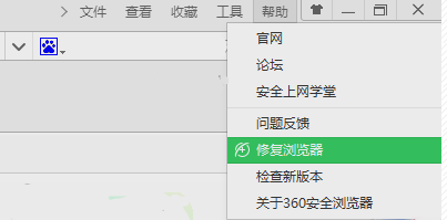 360瀏覽器打不開網頁怎么回事？