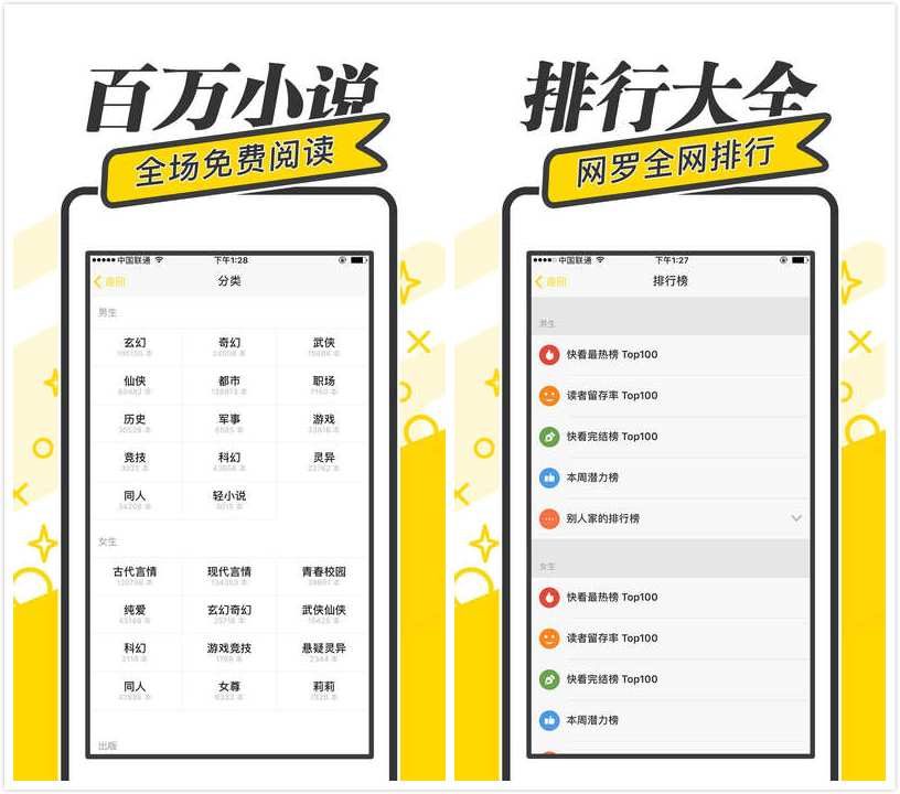 5個能免費看小說的APP，真讓人相見恨晚！從此可以不花錢看小說了