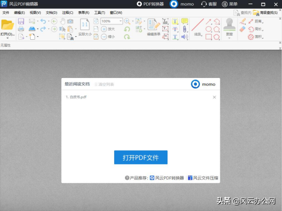 如何將PDF文件進行編輯？五招幫你快速解決