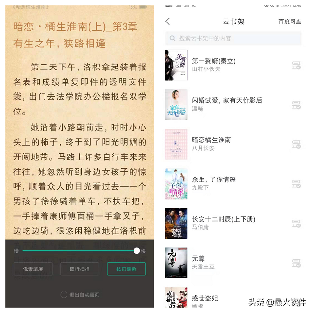 小說迷珍藏的五款免費小說APP，讓你不再書荒