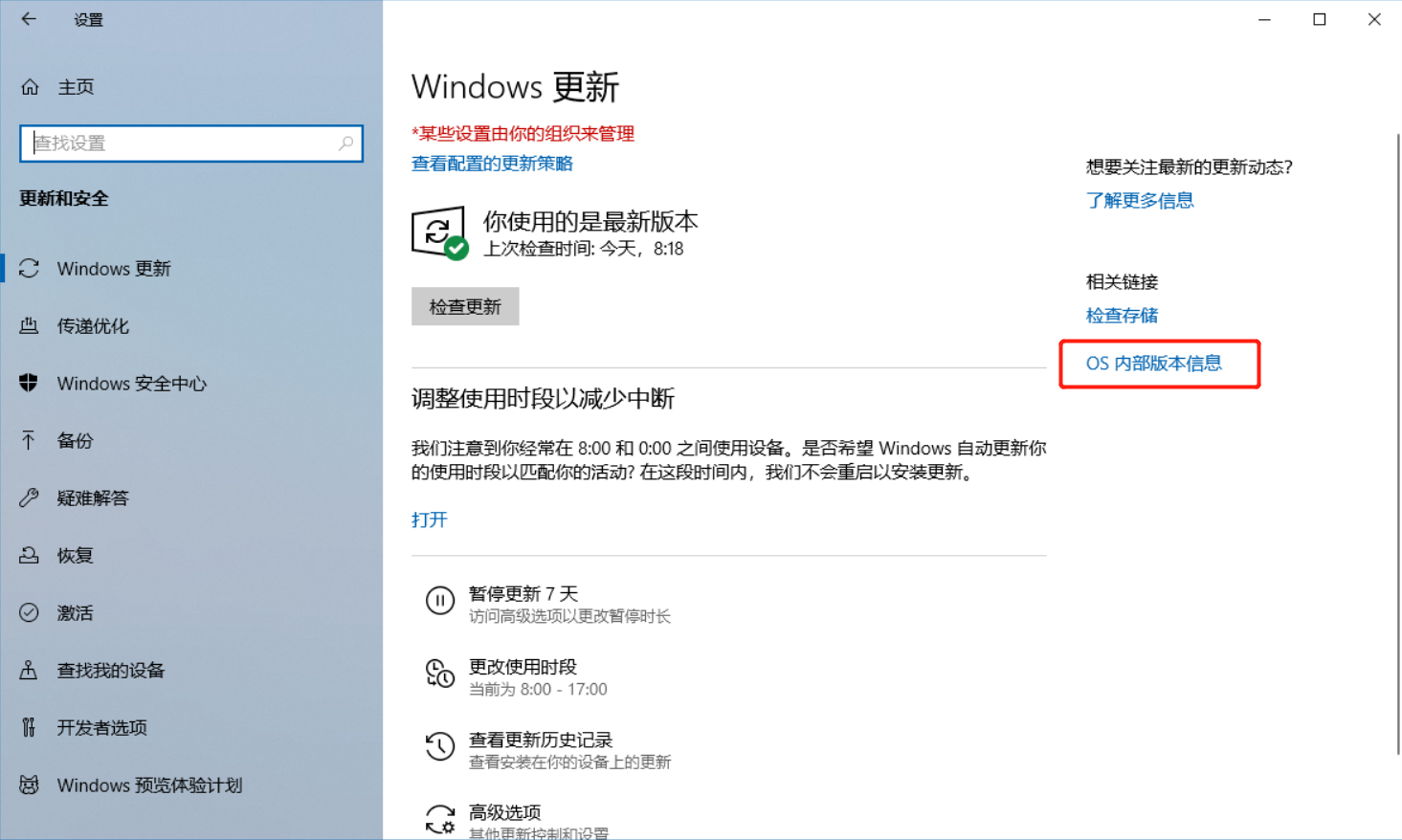 如何查看 Windows 10 操作系統的版本號