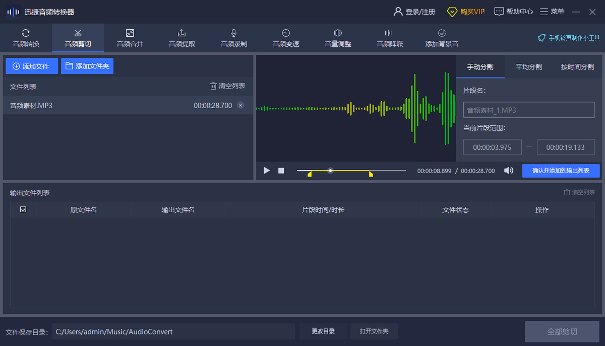 不會剪輯音頻怎么辦？8大自媒體必備的剪輯工具，有必要收藏