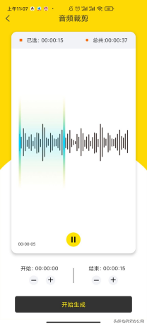 如何裁剪音頻文件？手機上就能完成