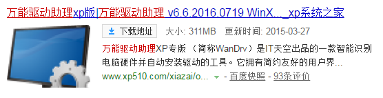 網絡必備課之多種方法安裝網卡驅動！