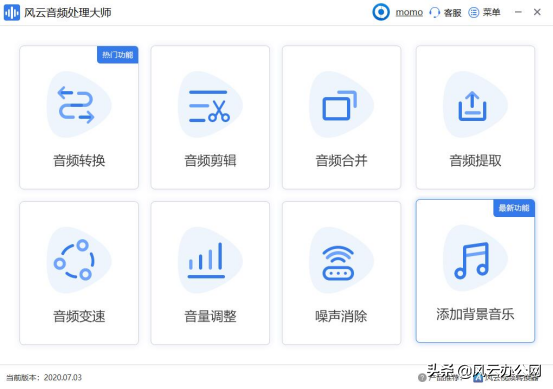 如何從視頻中提取音頻？五款軟件幫你解決