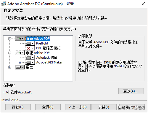 Adobe Acrobat操作詳解，PDF文檔編輯不再成為難題