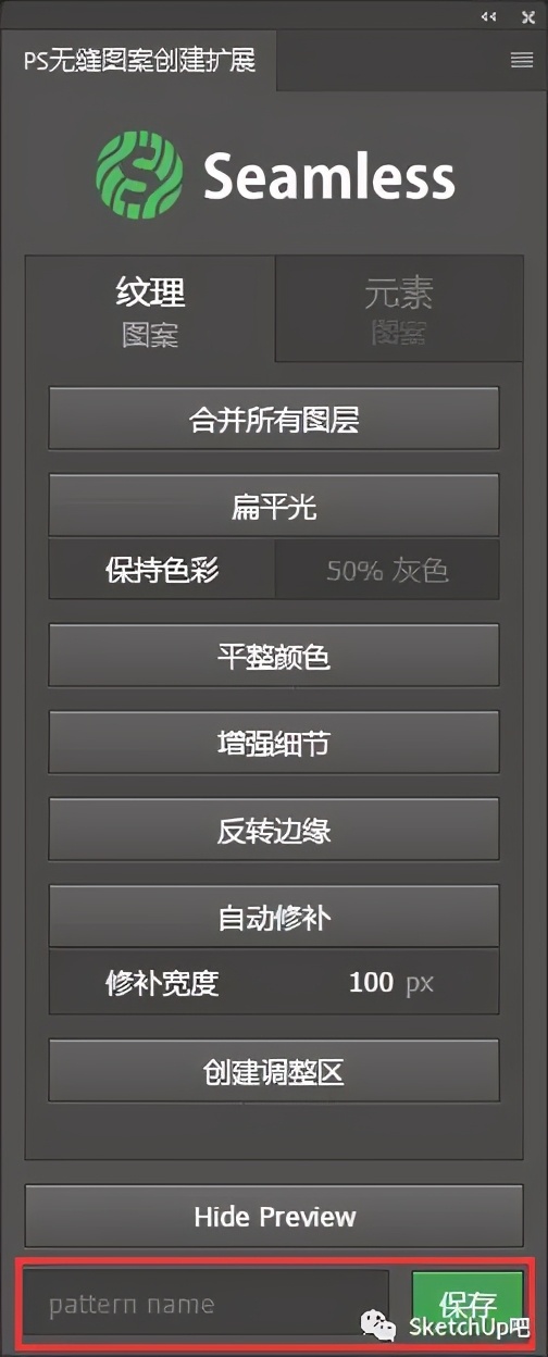 Photoshop一鍵生成無縫貼圖，從此不求人