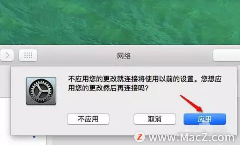蘋果電腦怎么連接有線網絡？