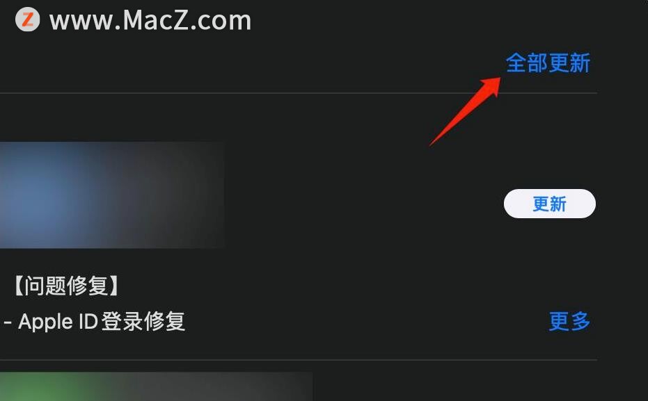 Mac電腦如何更新應用版本？