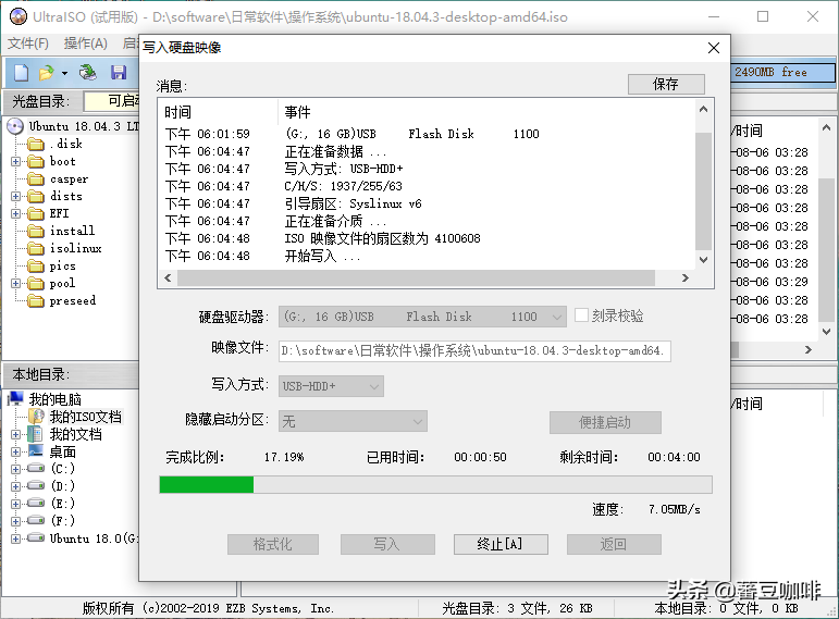 手把手教你制作Linux系統安裝U盤，小白都能輕松上手