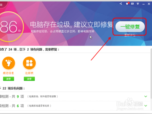登錄QQ時提示錯誤00001怎么解決