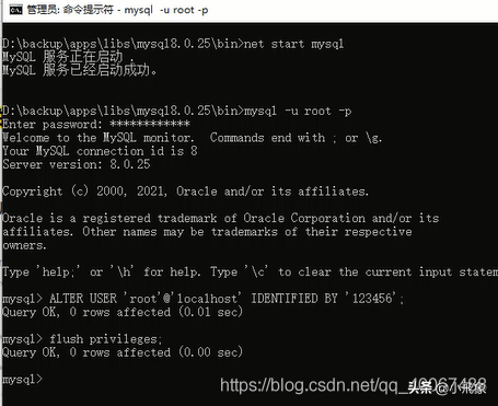 MySQL 8.0.25 - zip方式安裝教程(Window10)
