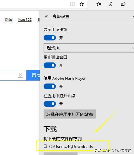 我告訴你win10自帶的瀏覽器下載的東西在哪里？