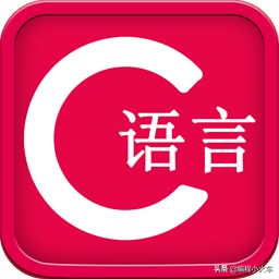 C語言：軟件開發的重要編程語言！受開發人員喜愛的原因是什么？