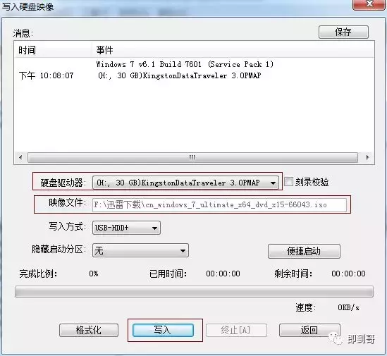 微軟官方操作系統，如何使用U盤安裝？
