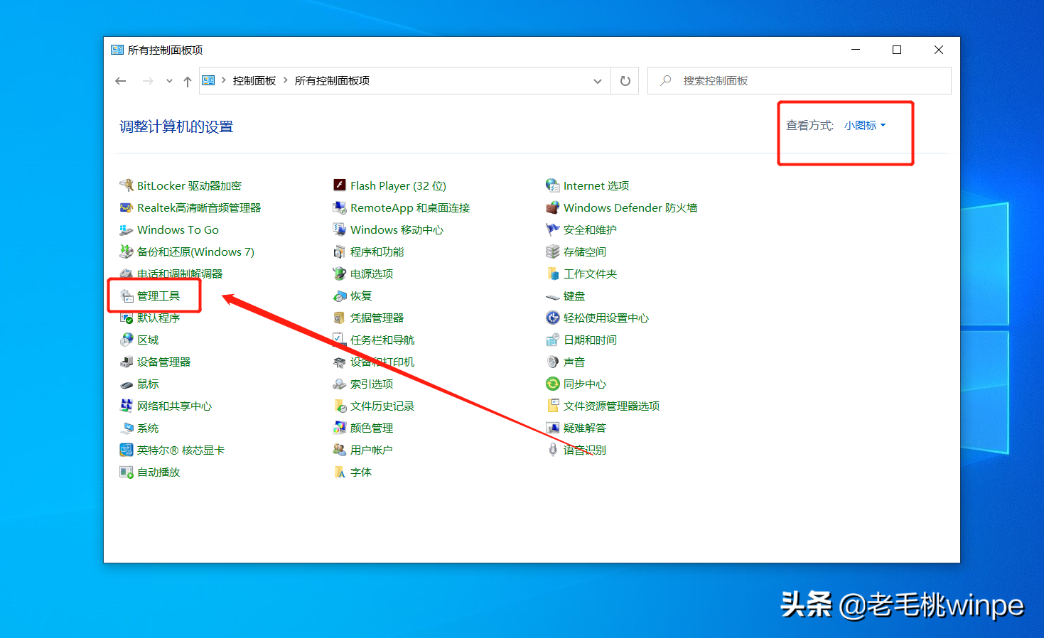 Windows自帶超強工具，集檢測、清理、修復一體！實用收藏
