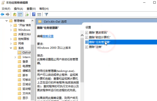 任務管理器已被系統管理員停用怎么辦