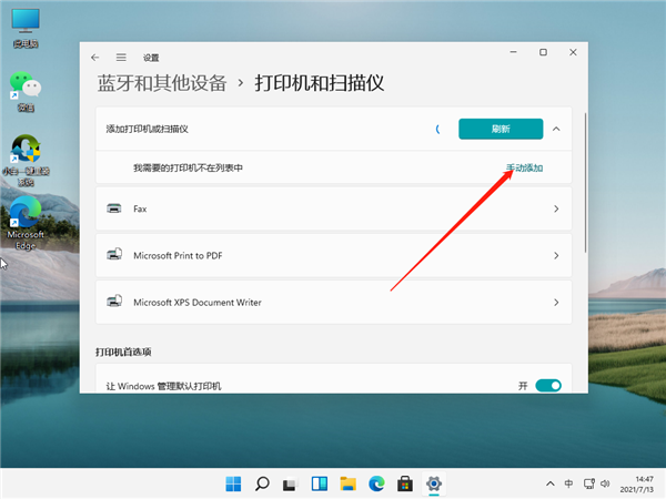 Win11怎么鏈接網絡和打印機？