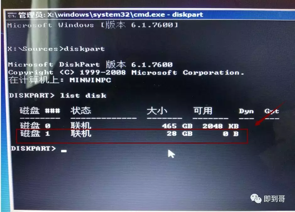 微軟官方操作系統，如何使用U盤安裝？