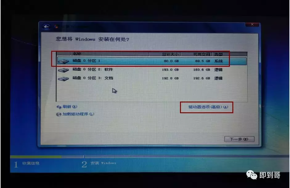 微軟官方操作系統，如何使用U盤安裝？